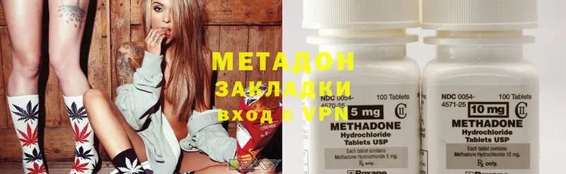 где купить наркоту  Володарск  МЕТАДОН methadone 